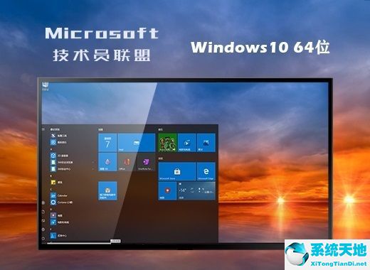 技术员联盟 Ghost win10 64位完整专业版 v2022.08